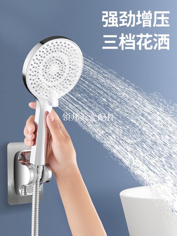 增压淋浴花洒喷头家用浴室手持莲蓬头加压洗澡沐浴热水器浴霸套装[領邦五金配件]