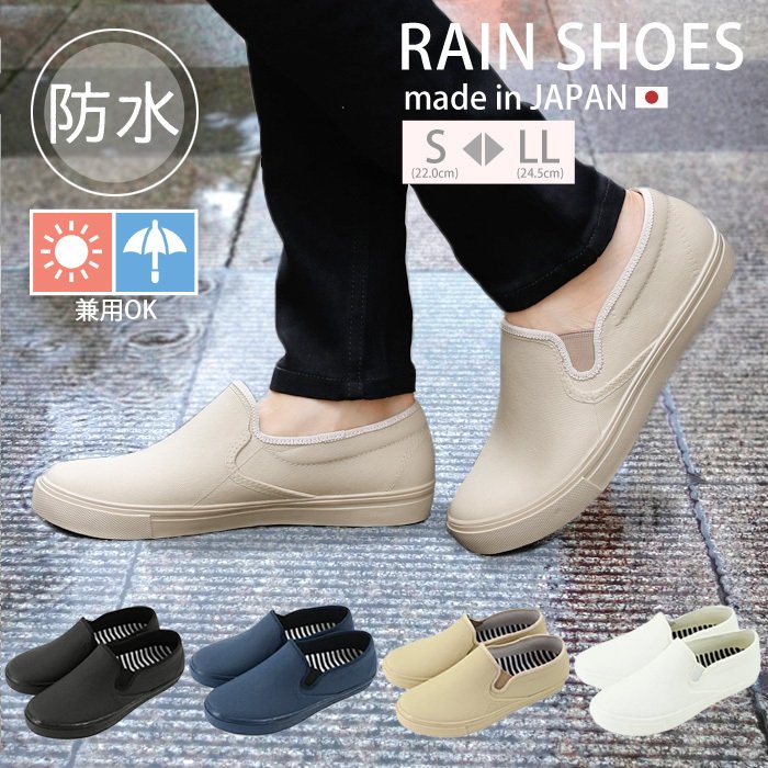 レインシューズ スリッポン 晴雨兼用 梅雨 雨 雪 滑りにくい シューズ 靴 スニーカー 日本製 レディース 完全防水 レインスリッポン Ns 2500 あすつく 通販 Lineポイント最大0 5 Get Lineショッピング