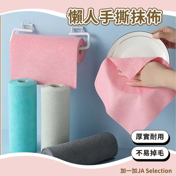 懶人手撕抹布 可水洗 大號 吸水性強 一擦即淨 手撕設計 百潔布 擦車布 洗碗布 洗碗巾 吸水抹布 廚房抹布 吸水巾