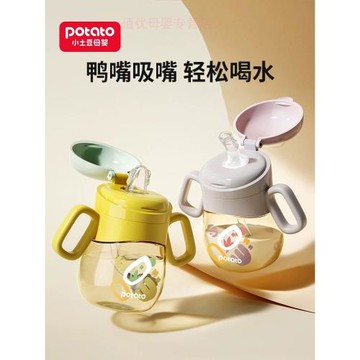 小土豆鴨嘴杯學飲杯嬰兒6個月以上水杯兒童PPSU喝水寶寶吸管杯