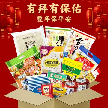 [有拜有保佑]【飯友】超派普渡拜拜箱(限量50組)(附令旗)