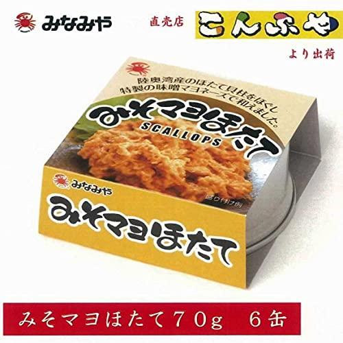 みなみや　みそマヨほたて70g　6缶　