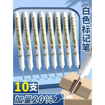 🚀隔日出🔥7.6🔥長頭油性記號筆 白色長嘴深孔筆 木工劃線筆 瓷磚工地標記筆 細頭定位筆 防水速乾施工筆 裝修標線