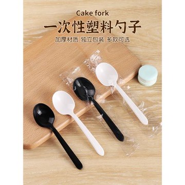 一次性勺子單獨包裝塑料加厚湯勺肯德基商用外賣調羹湯匙甜品小勺