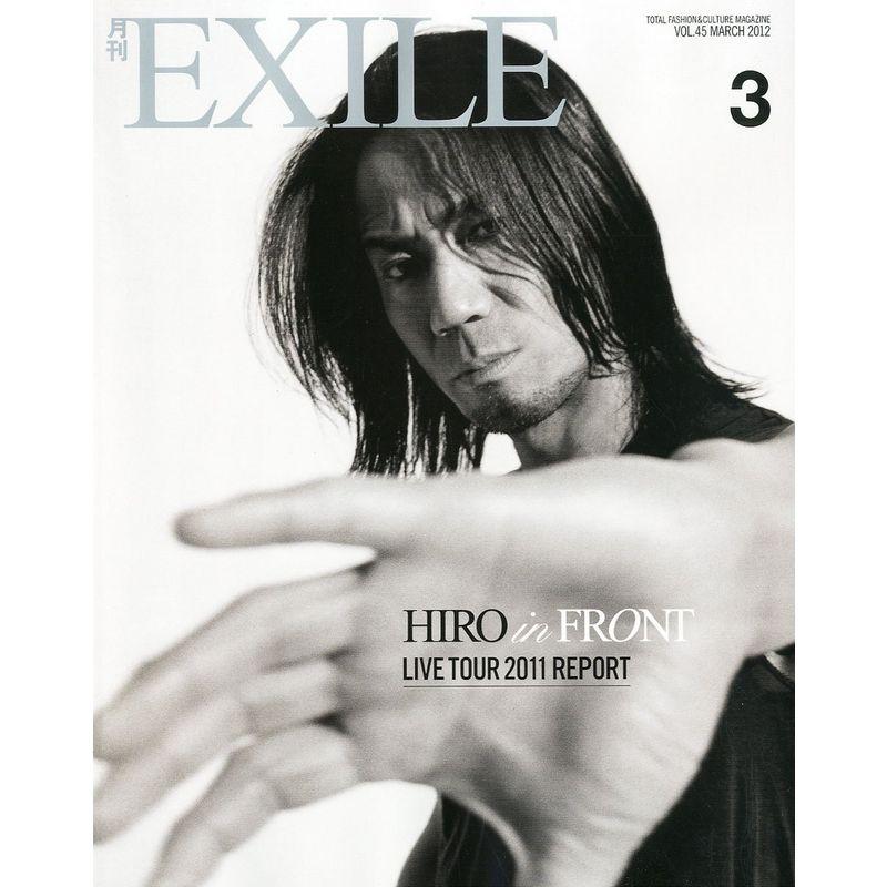 月刊EXILE(エグザイル)2012年03月号