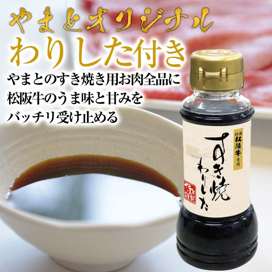 お歳暮 ギフト 内祝い 松阪牛 肉 すき焼き セット 赤身 もも肉 400g 出産祝い 結婚祝い 誕生日 お返し 送料無料 プレゼント 松坂牛