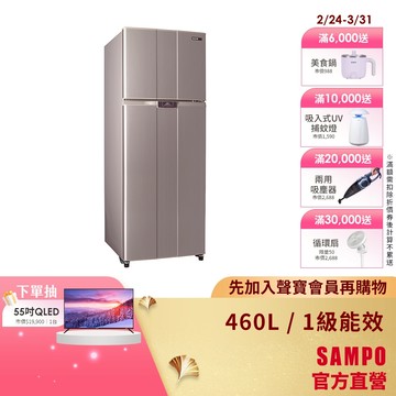 SAMPO聲寶經典系列460L變頻雙門冰箱SR-B46D(R6)-含基本安裝+舊機回收