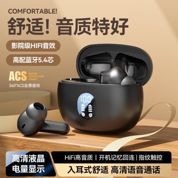 跨境爆款M69無線藍牙耳機入耳式迷你長續航運動降噪通用數顯耳機