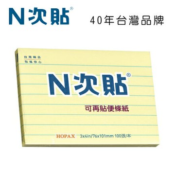 N次貼 61713 格線型可再貼便條紙 3”x4”(76x101mm),黃 100張/本【APP滿額下單4%點數(單一帳號最高1000點)】7/31止