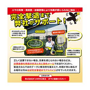 カラスなぜ逃げる 園芸用 家庭菜園 畑 設置簡単 撃退率98%以上 カラス 撃退 対策