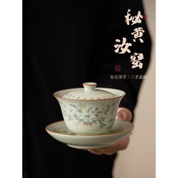 悟茶事 三才蓋碗茶杯茶具套裝單個汝窯不燙手高檔可懸停泡茶碗