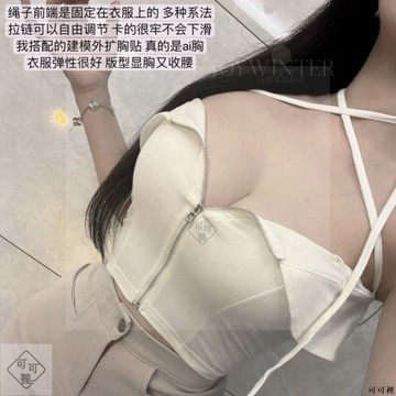 可可裡🎇300斤大碼微胖mm韓系大東門時尚純欲風性感辣妹拉鏈上衣系帶背心