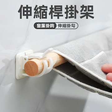 [2cm以內桿適用 2入組] 窗簾掛鉤 伸縮桿掛架 伸縮桿掛勾 支撐架  窗簾夾 掛桿固定夾