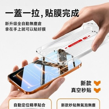 手機玻璃貼🍎高清 真空秒貼 抗反光 防摔貼 蘋果 iPhone 17 16 15 14 Pro 保護貼 Pro Max