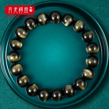 月老祠堂天然貓眼金曜石手鏈黑曜石手串虎年本命年化太歲女屬虎男