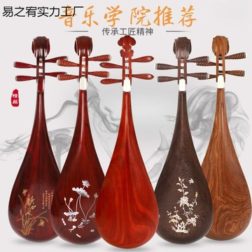 考級演奏琵琶 成人兒童琵琶 花梨木琵琶手工制作廠家直銷保可包郵 鑫弘-戶外運動