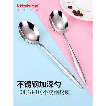 kitshine韓國勺子304不銹鋼加深餐勺加長手柄成人喝湯勺調羹湯匙