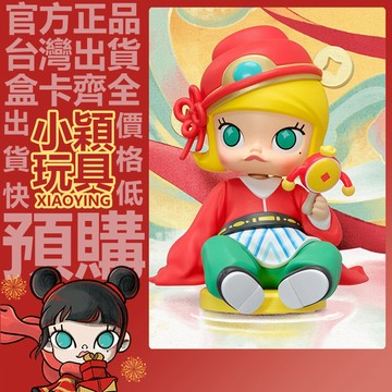 【小穎玩具】隱藏款 點金奔騰 系列 盲盒 盲抽 公仔 擺件 禮物  舞鼓生財 POPMART泡泡瑪特 一中盒 端盒 整套