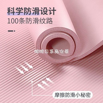 瑜伽墊加厚防滑初學者男女健身墊加寬地墊子