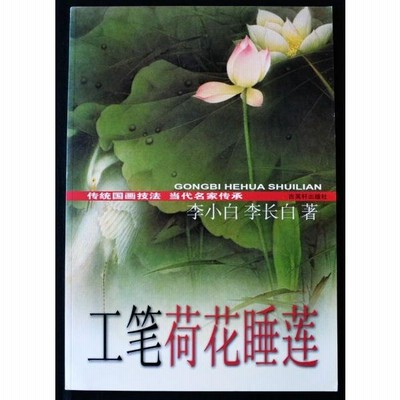 中国水墨画　荷塘 清趣 鳥　蓮花　紙本肉筆 中国水墨画 荷塘 清趣 鳥 蓮花 紙本肉筆