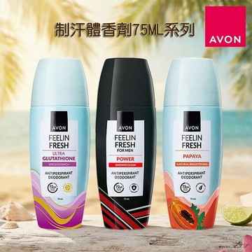 AVON雅芳 FF制汗體香劑(75ml)X3瓶