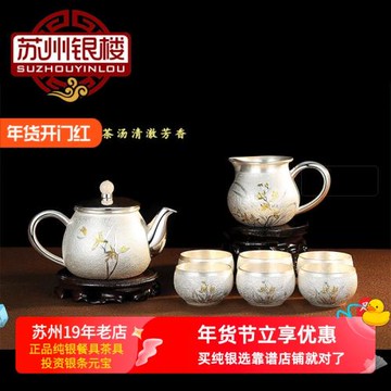 (免運)蘇州銀樓 蘇工中式銀壺手工999雪花銀熟銀茶具純銀燒水壺鎏金蘭花