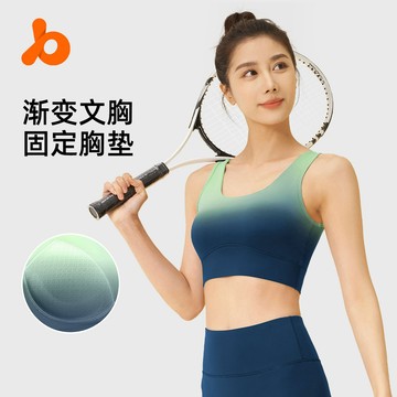 【Chan's】👍 聚衣堂漸變瑜伽文胸高彈裸感後排扣健身防震背心式運動內衣女