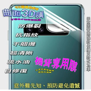iPhone 11 Pro 貼 iPhone 11 Pro 曲面3D全屏版螢幕保護貼 ==軟性奈米防爆膜==