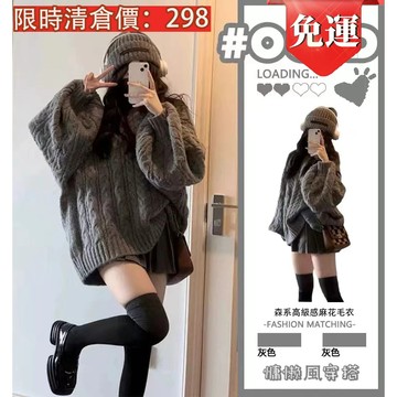 【隔日達】秋冬款高腰百褶裙新年套裝女麻花毛衣寬松針織上衣 針織毛衣+百褶半身裙 兩件套 套裝女 紅色 針織上衣 針織毛衣