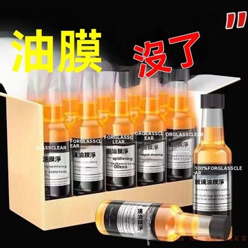 免運精品優選💯汽車擋風玻璃強力玻璃油膜去除清潔汽車玻璃強力清洗劑車窗防雨