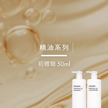 【RENATA蕾娜塔】天然精油系列 檸檬草/野玫瑰/玫瑰/茶樹 50ml | 新客體驗 精油釋壓