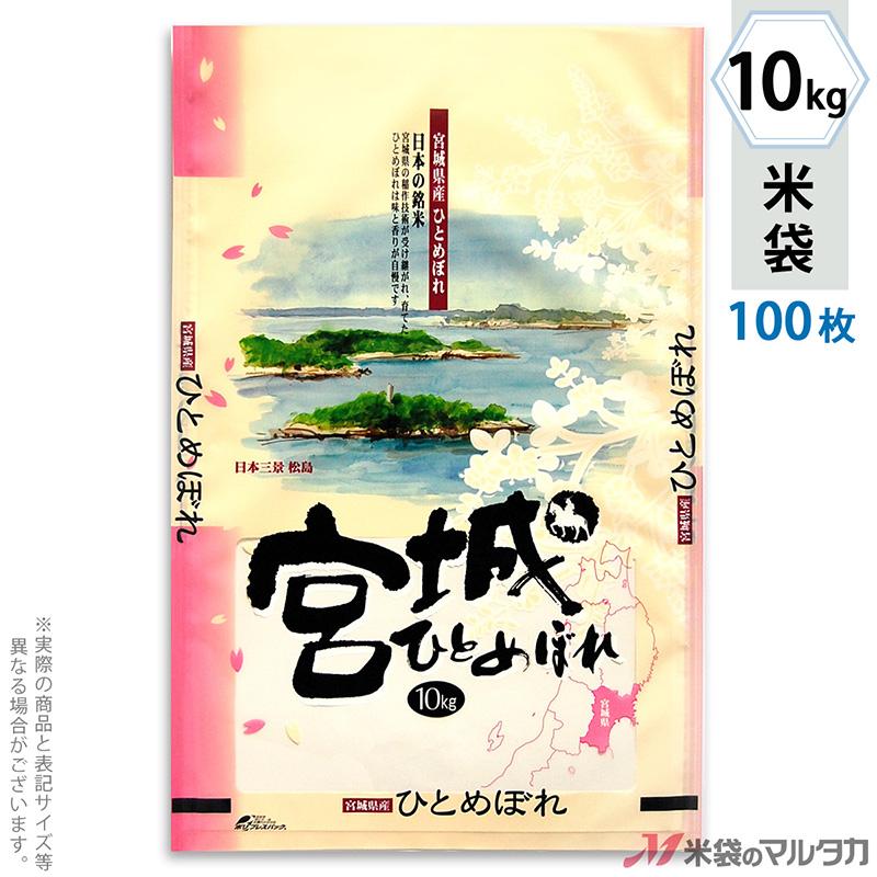 米袋 ポリポリ ネオブレス 宮城産ひとめぼれ 花日和 10kg 1ケース MP-5214