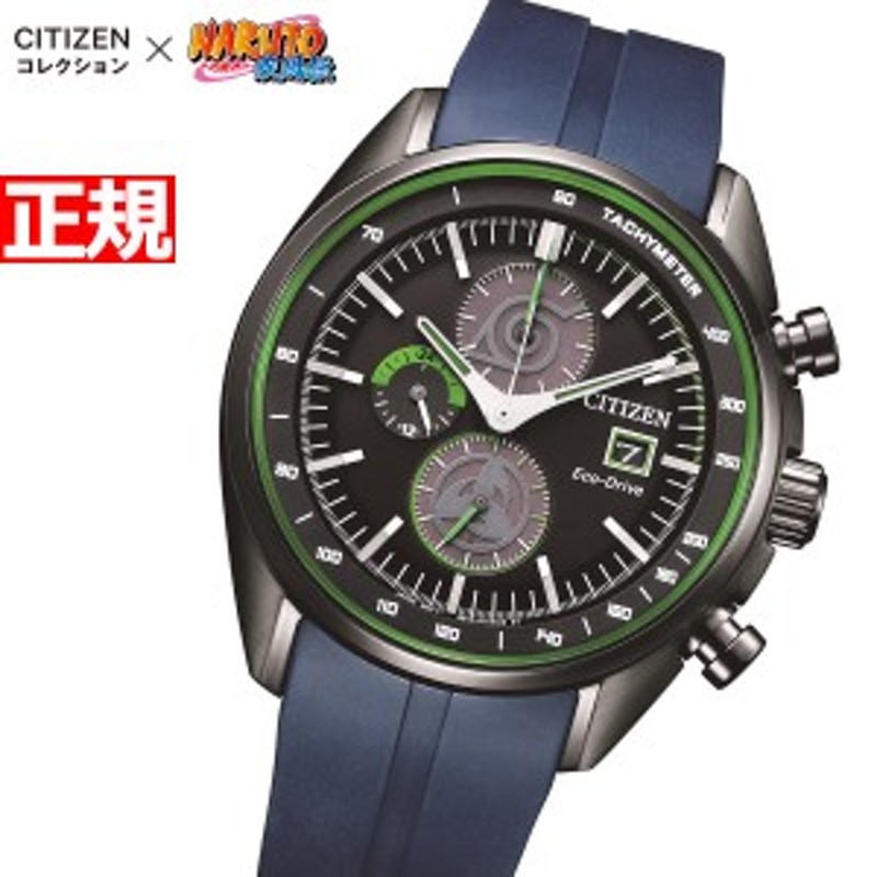 メール便対応！ シチズン コレクション Citizen 腕時計 限定モデル