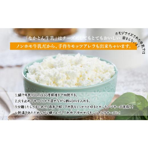 ふるさと納税 北海道 中頓別町 なかとん牛乳 3本セット 200ml×2本 900ml×1本　成分無調整