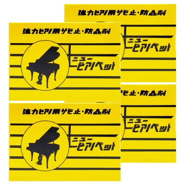 KingRosa 鋼琴防蟲劑 有效防止蟲害 保障鋼琴基礎保養 藥效持久一年  4盒