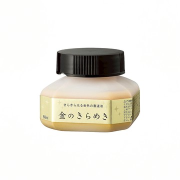 【Kuretake 吳竹】金彩墨滴60c.c. 水性 / 瓶 BA301-6