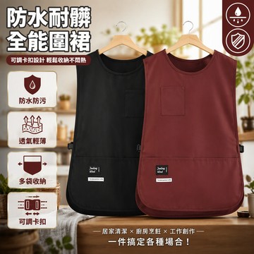防潑水工裝馬甲 防油圍裙咖啡師專用 口袋定位孔設計 廚房餐飲工作服 男女通用坎肩 居家料理背心