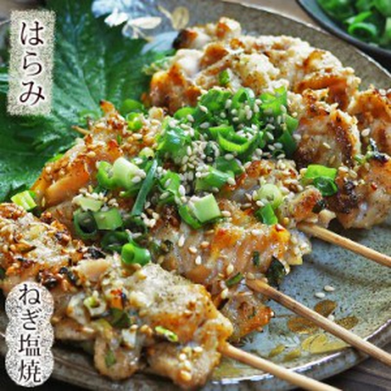 焼き鳥 国産 はらみ串 横隔膜 ねぎ塩 5本 q バーベキュー 焼鳥 惣菜 おつまみ 家飲み グリル ギフト 生 チルド 通販 Lineポイント最大1 0 Get Lineショッピング