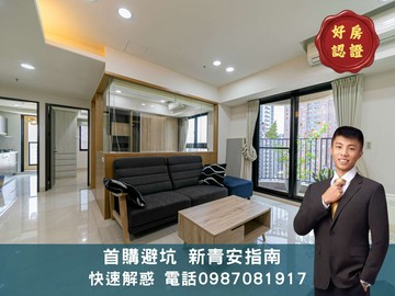 降價170萬誠售！巨蛋商圈高樓標準3房 + 平車｜高雄市左營區新莊一路