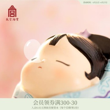 故宮淘寶｜小格格可愛辦公桌面文創車載擺件裝飾生日禮物伴手禮女