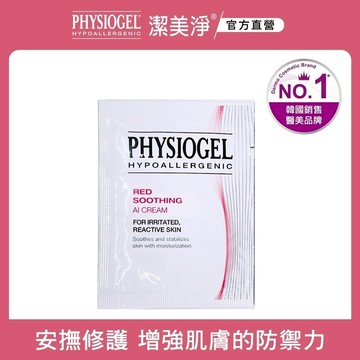 【下單贈】PHYSIOGEL 潔美淨安撫修護AI乳霜5ml