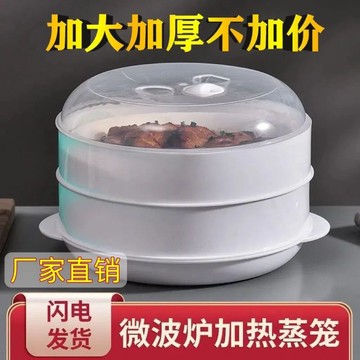 🔥臺灣出貨🔥微波爐加熱專用 蒸籠 食品級 耐高溫 多功微波爐專用 蒸籠帶蓋 多層大號