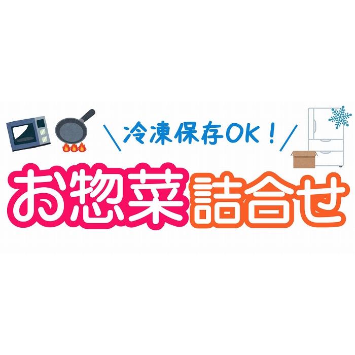 伊豆沼農産 冷凍保存OK！お惣菜詰合せ 伊豆沼ハム お歳暮 のし対応可