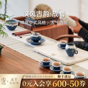 萬仟堂陶瓷功夫茶具套裝家用客廳商務會客輕奢泡茶茶具漢風古韻