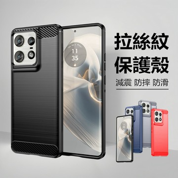 減震防摔殼 拉絲紋 摩托羅拉 Edge 50 Pro 50 Fusion 手機殼 保護殼 防摔手機殼 保護套 減震防滑殼