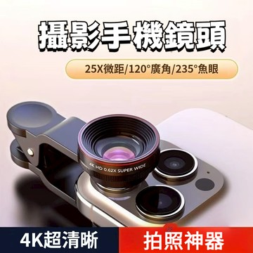 💥隔日到店💥手機鏡頭 拍照神器 後置拍攝鏡頭 廣角手機鏡頭 趣味手機鏡頭 魚眼拍照鏡 萬能通用手機鏡頭 0701