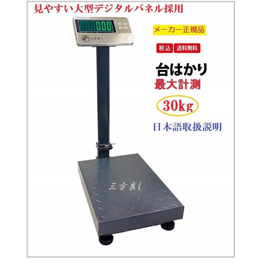 半年保証】日本語説明書折畳み式!デジタル台はかり 30kg/10g 防塵