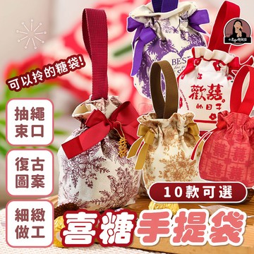 【現貨】喜糖小布袋 喜糖束口袋 束口喜糖包裝袋 束口喜糖小提袋 束口喜糖袋子 喜糖束口提袋 喜糖包裝袋 喜糖紅色束口袋