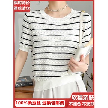 杭州真絲桑蠶絲正肩短袖女t恤2025新款夏季鏤空條紋冰絲針織上衣