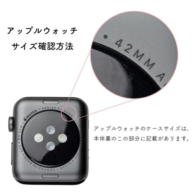 アップルウォッチ Apple watch バンド ベルト 38mm 40mm 42mm 44mm